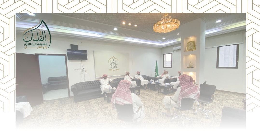 زيارة جمعية القرآن بأم القبان لجمعية تحفيظ القرآن بحائل